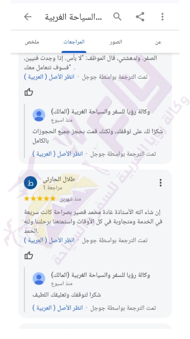عروض شركات سياحة في مصر